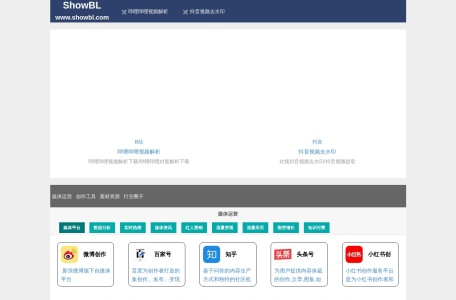 免费短视频去水印解析