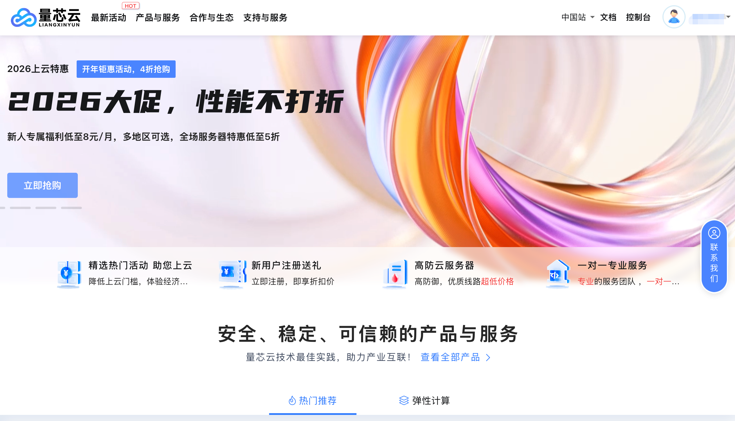 量芯云